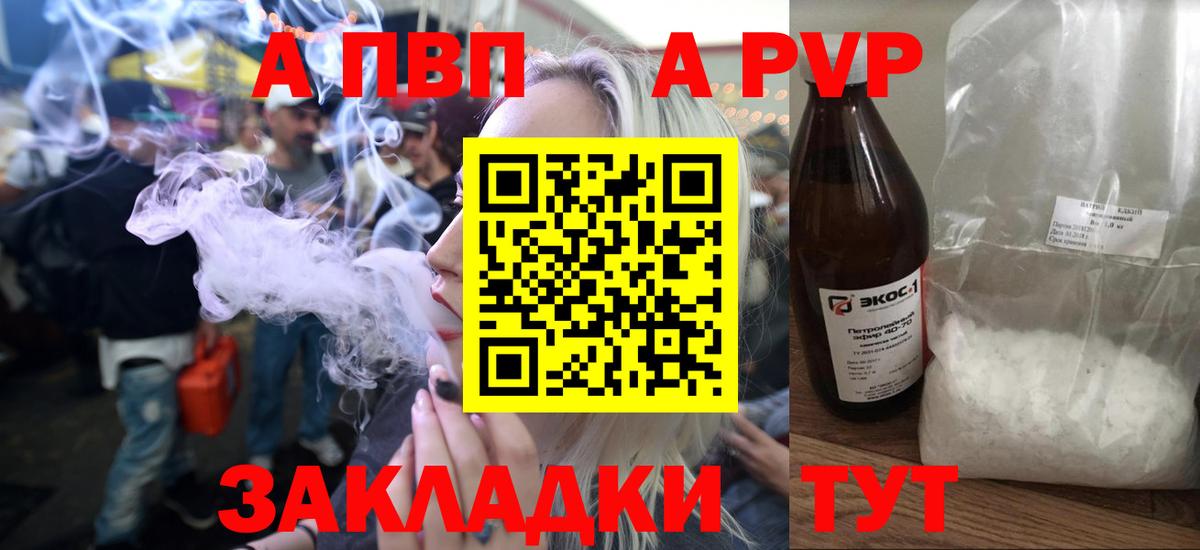 A PVP Соль Алексеевка