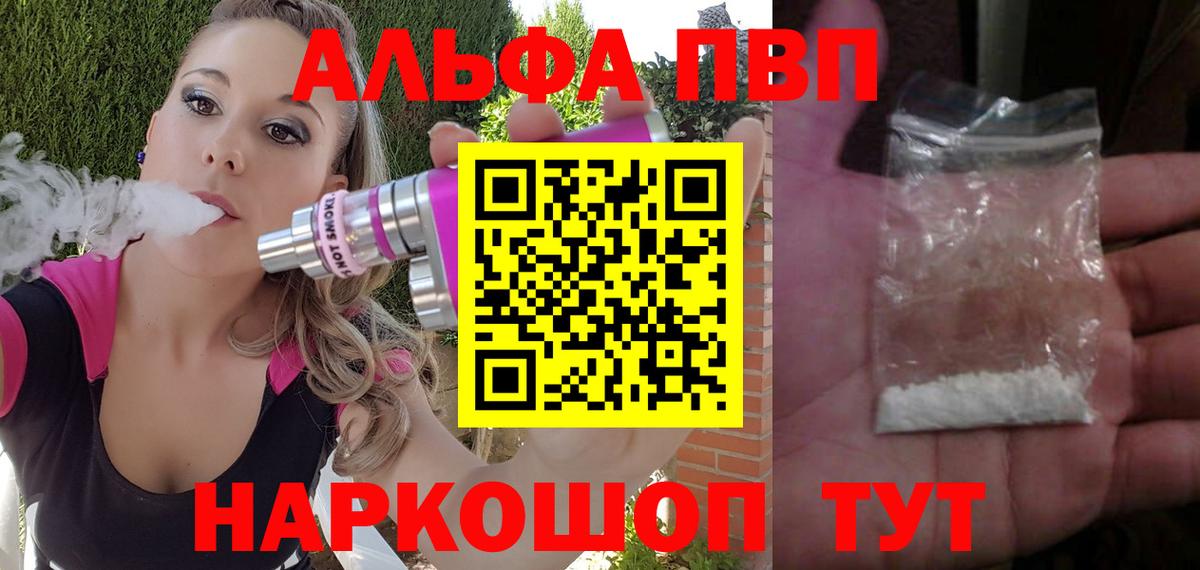 Alpha-PVP Crystall  Вход с VPN  Alpha-PVP Crystall  Алексеевка 
