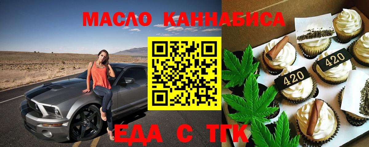 Cannafood конопля  Вход с VPN  Алексеевка 
