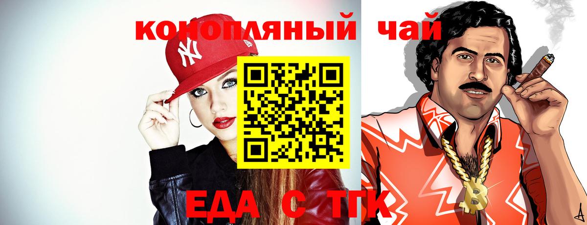Печенье с ТГК марихуана Алексеевка
