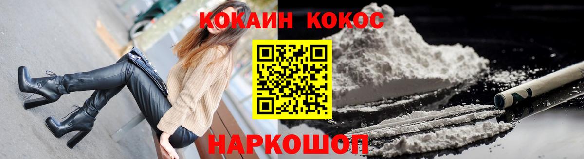 Кокаин 99% Алексеевка