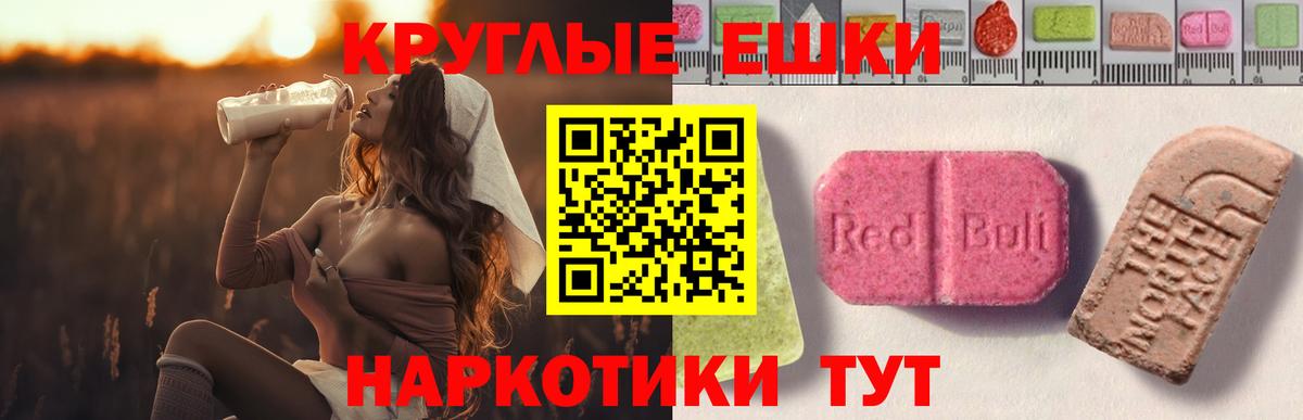 Экстази  Экстази MDMA  Алексеевка  Вход с VPN  ЭКСТАЗИ таблы 