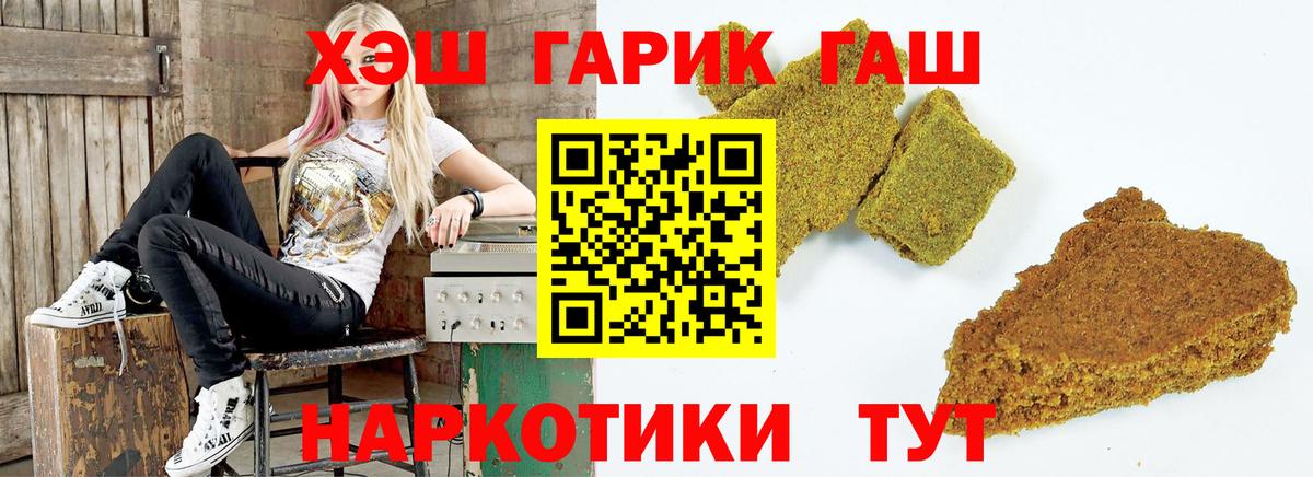 Алексеевка  ГАШ ice o lator  ГАШИШ гарик  Вход с VPN 