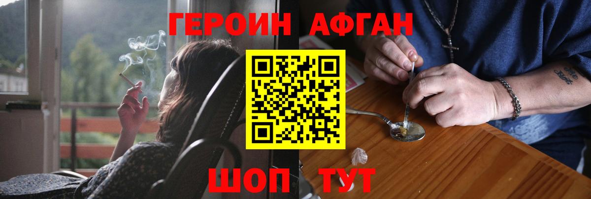 Героин Heroin  Вход с VPN  Алексеевка 