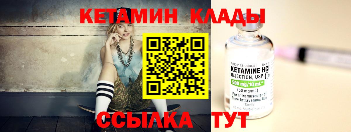 КЕТАМИН ketamine Алексеевка