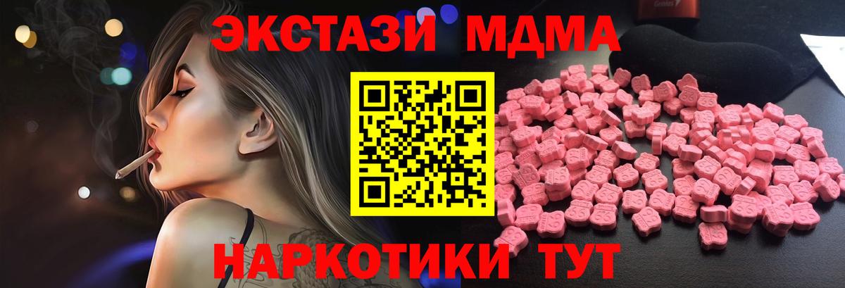 MDMA VHQ Алексеевка