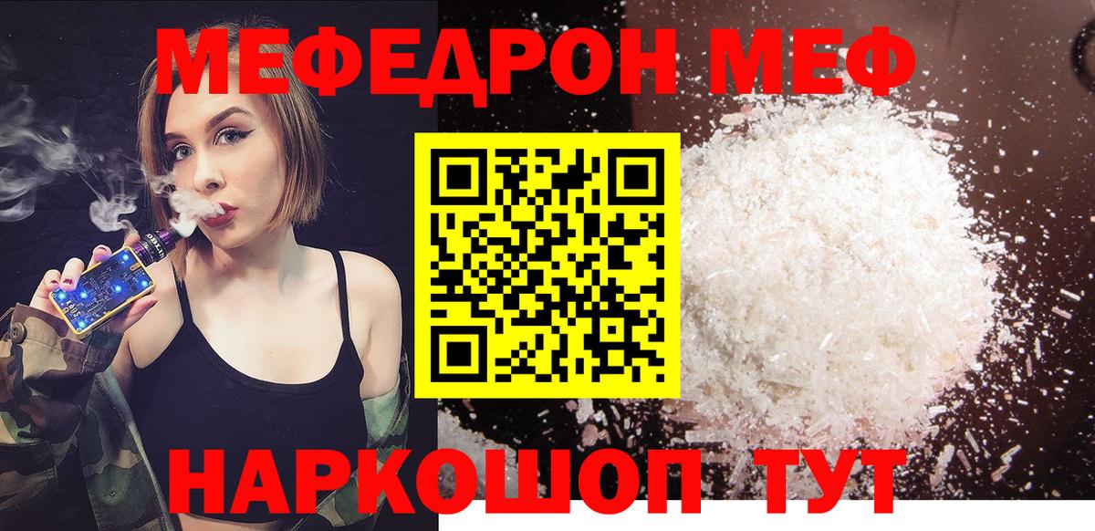 как найти   МЯУ-МЯУ VHQ  Вход с VPN  Меф mephedrone  Алексеевка 