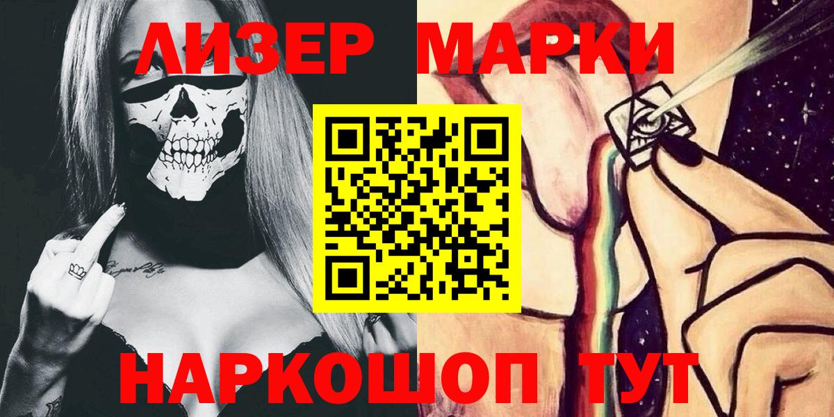 Марки 25I-NBOMe 1500мкг  Вход с VPN  Алексеевка 