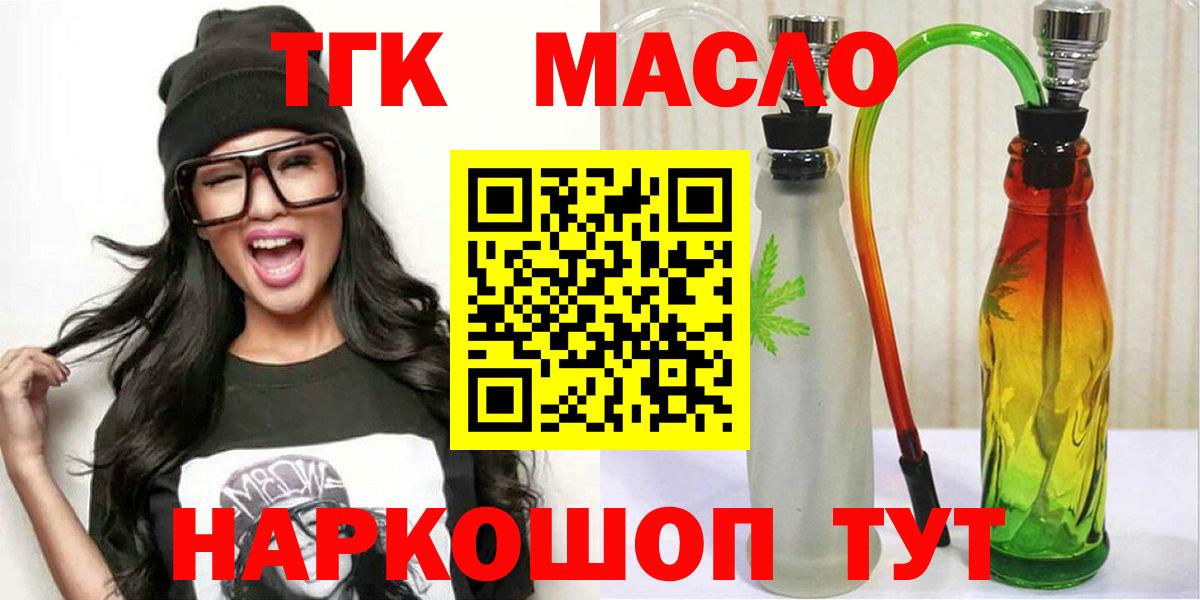 Дистиллят ТГК вейп с тгк  Дистиллят ТГК жижа  Алексеевка  Вход с VPN 